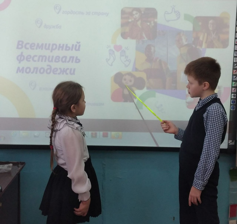 «Разговоры о важном»  тема &amp;quot;Всемирный фестиваль молодежи&amp;quot;.